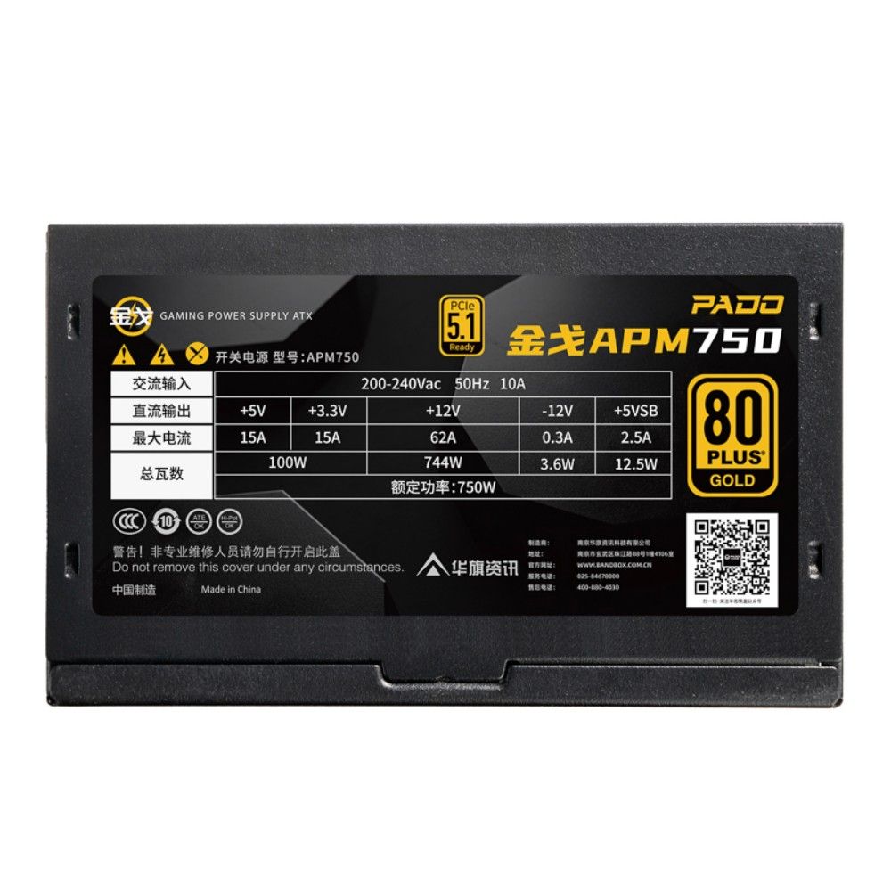 金戈APM金牌模组